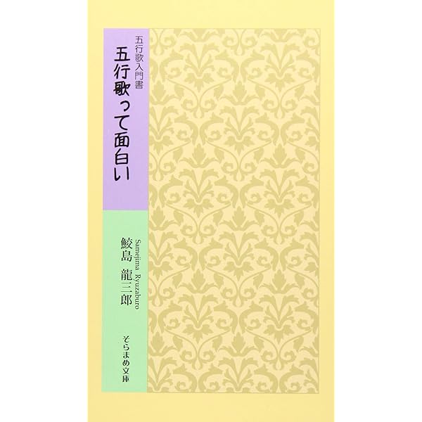 すぐ書ける五行歌 | 草壁 焔太 |本 | 通販 | Amazon